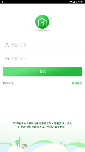 新环境工作台软件截图1