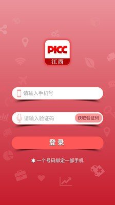 picc我们的家软件截图2