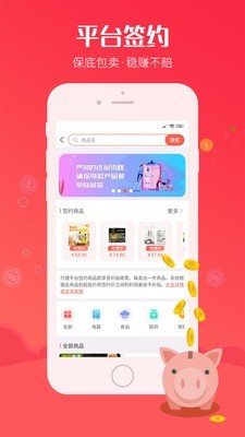 嘻嘻小铺软件截图0