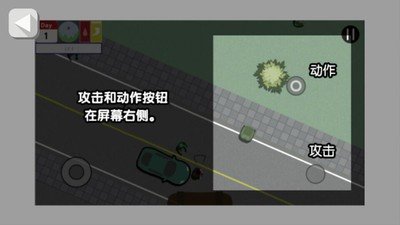 死城僵尸生存软件截图3