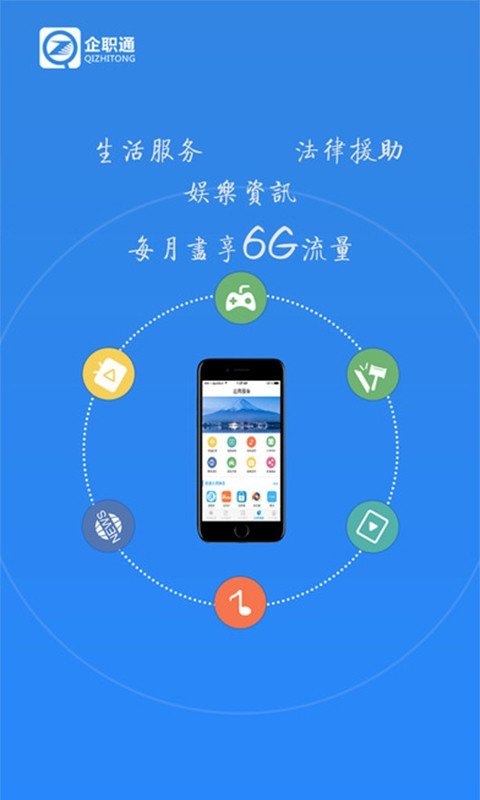 企职通软件截图3