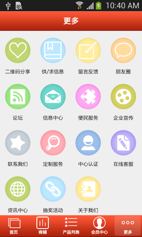 掌上胶城网软件截图2