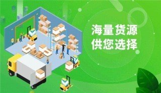 满易运司机端软件截图1