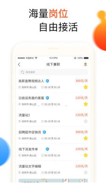 米乐视频软件截图2