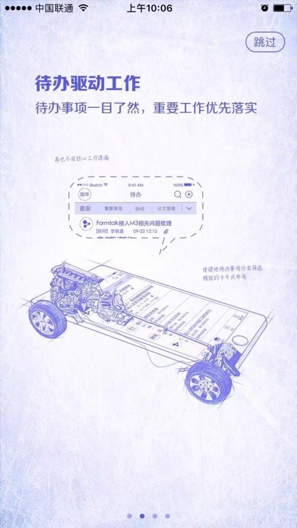 m3移动办公软件截图1