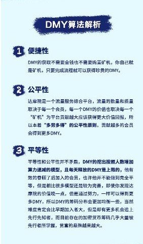 DMY达摩院软件截图0