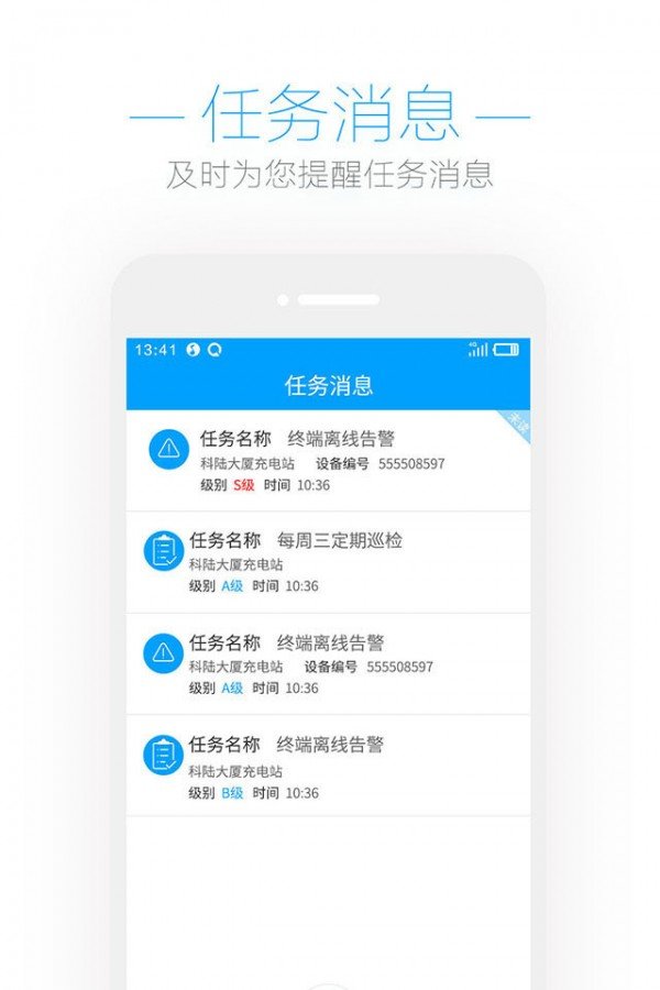 象前快修软件截图1