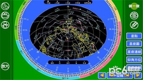 星象罗盘模拟器软件截图0