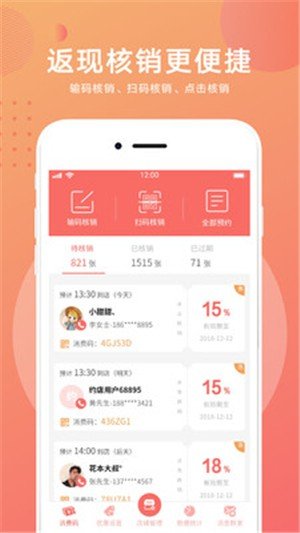 约店掌柜软件截图1