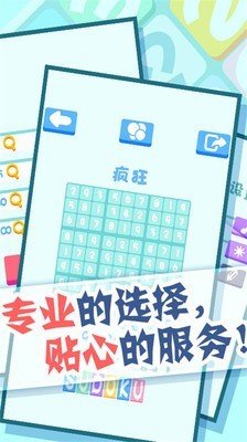 数独拼图软件截图2