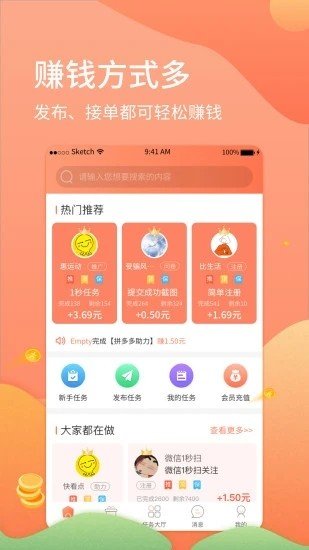 梦幻小金刚软件截图2