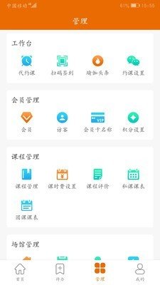 豌豆掌管软件截图2