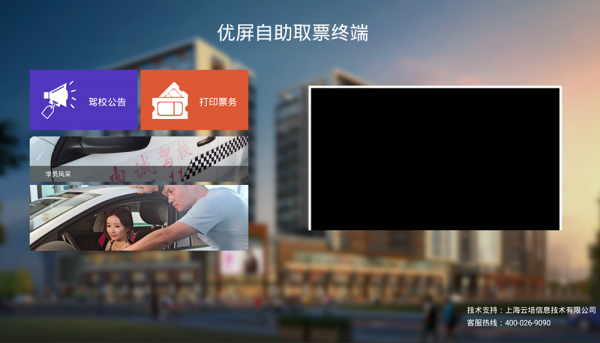 优屏软件截图0