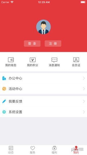 泉工e家软件截图3