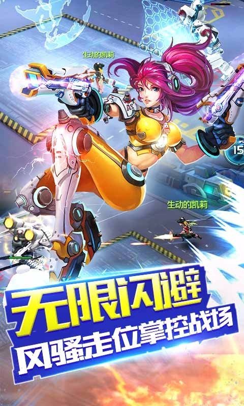 星河乱斗九游版软件截图1