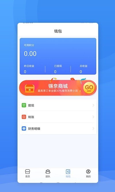 西域联商软件截图1