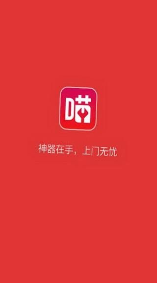 喵师傅核销软件截图0