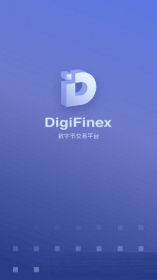 Digifinex软件截图0