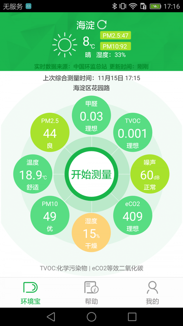 720装维工具软件截图0