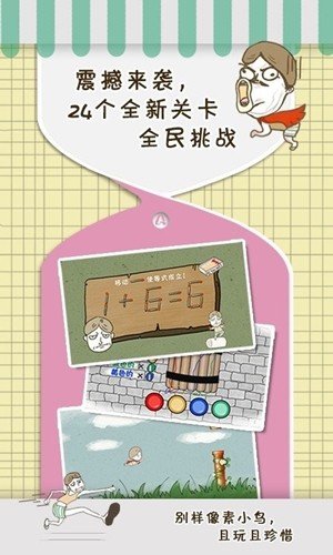 史上最强大脑2软件截图2