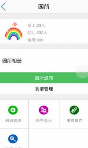 蜂堡办公软件截图0