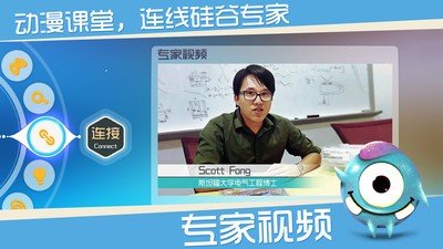 玩创Lab软件截图3