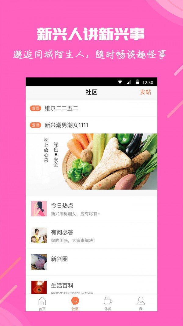 掌上新兴软件截图3