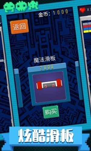 弹球打蛋蛋软件截图1