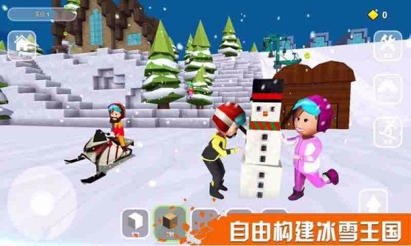 欢乐雪地竞速软件截图3