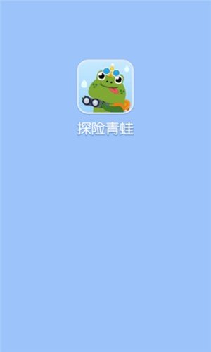 探险青蛙软件截图1