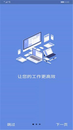 议秘书软件截图2