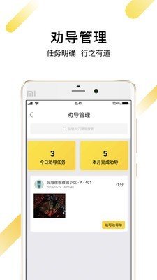 分类督导中心软件截图2