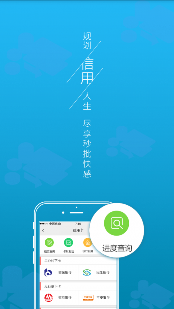 小卡信用卡软件截图0