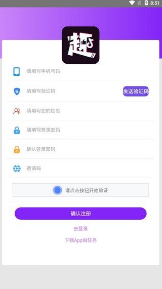 趣点软件截图0