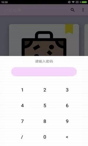 灵感瞬记软件截图3