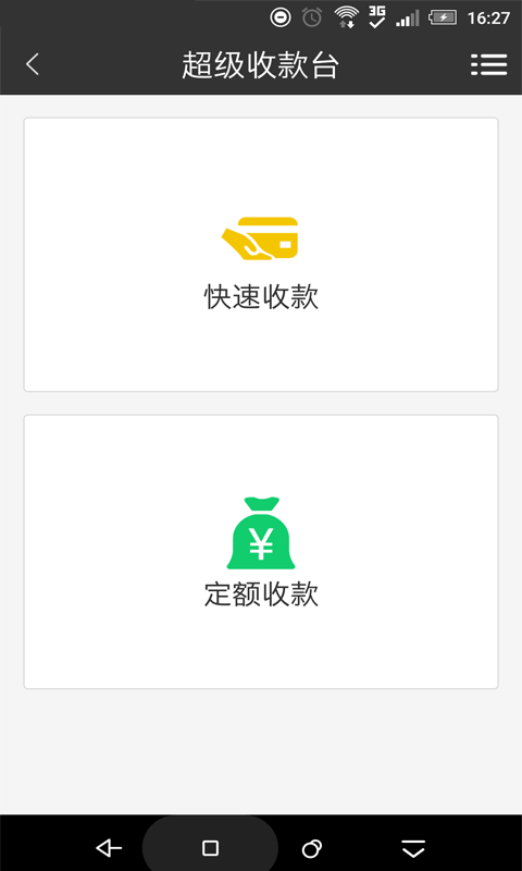 聚富宝软件截图0