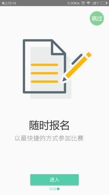 威赛软件截图2