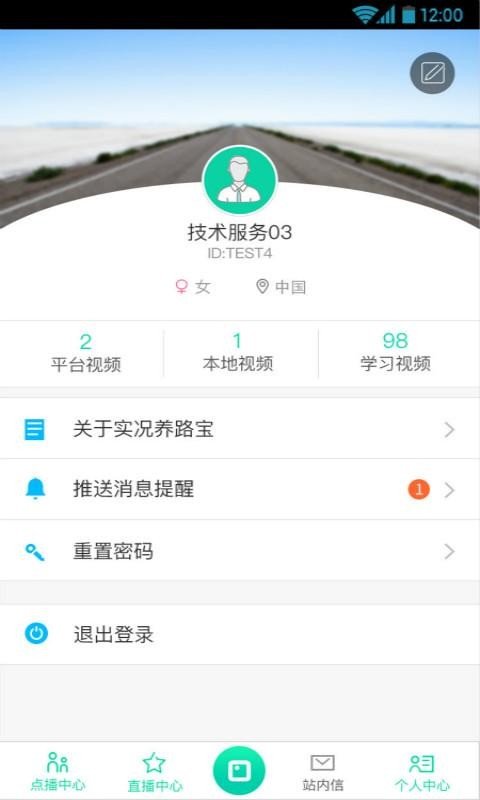 移通视讯软件截图3