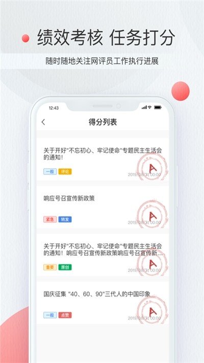 星火指挥平台软件截图0