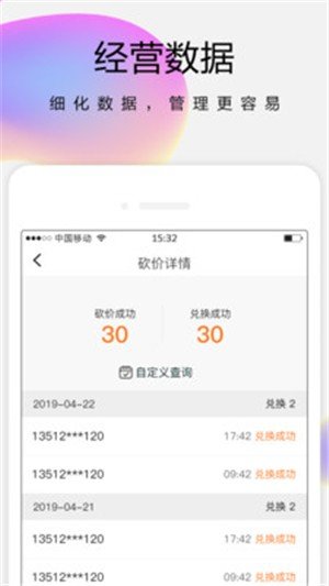 龟米商家版软件截图3