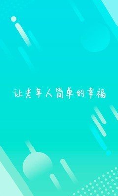 老年综合评估软件截图1