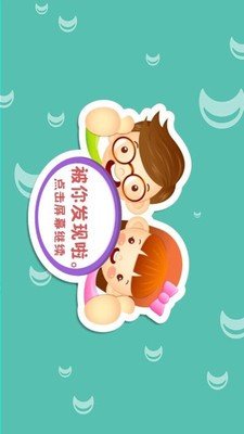 宝贝侦探软件截图3