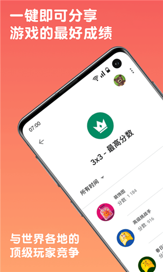 2048极限组合软件截图0