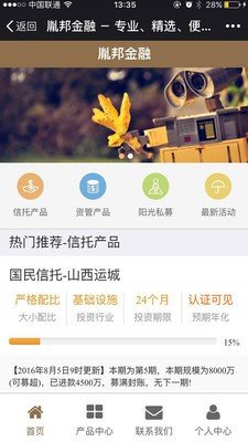 胤邦金融软件截图1