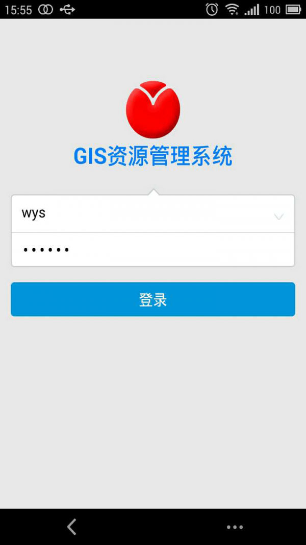 GIS资源管理系统软件截图0