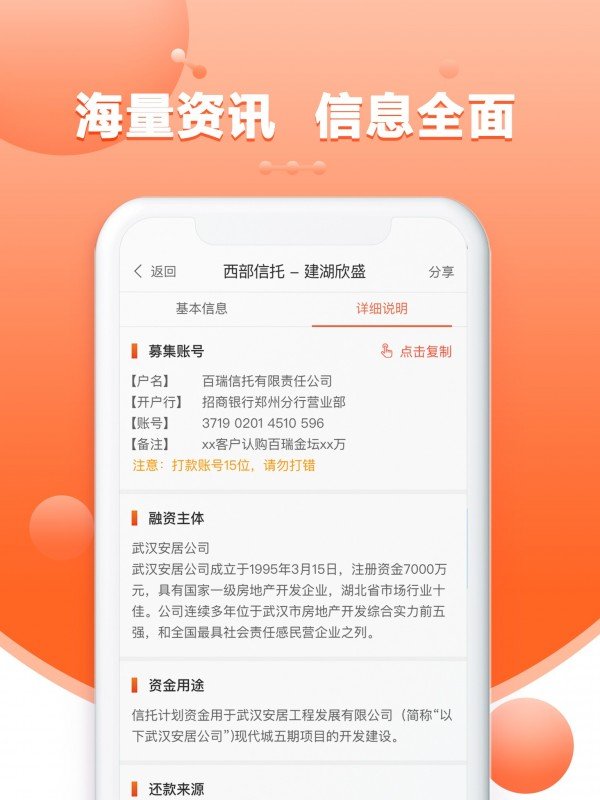 易资产软件截图1