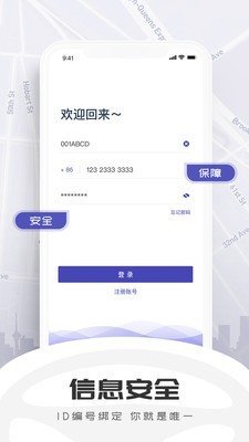 小明出行企业版软件截图0