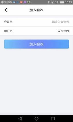 云谷视界软件截图0