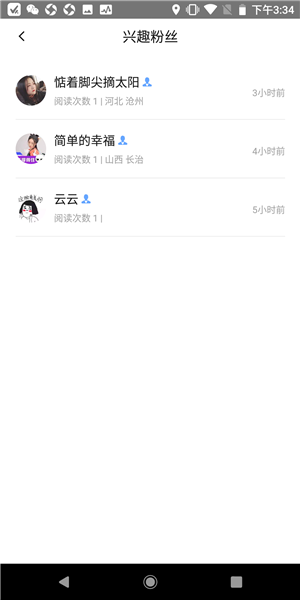 微探针软件截图0