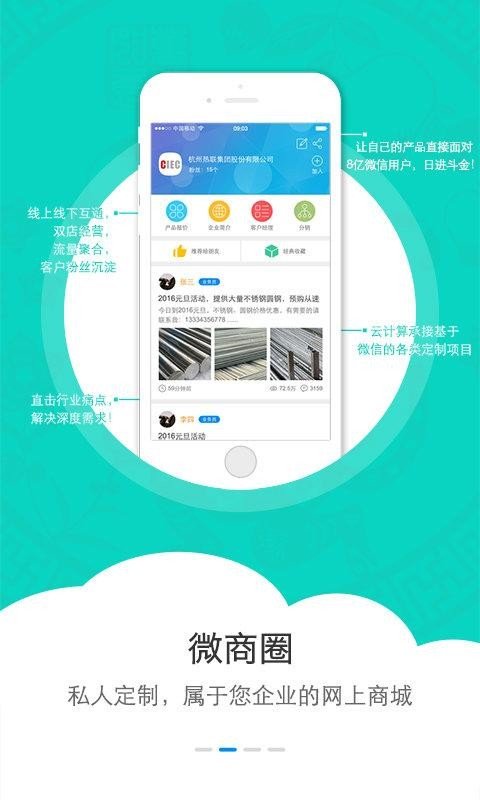 高达微鑫软件截图1